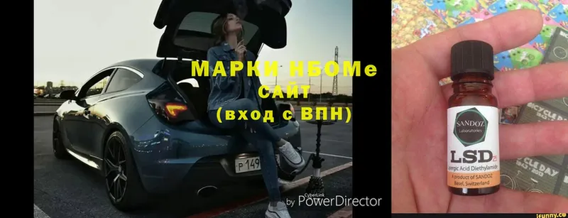 Марки N-bome 1,8мг Багратионовск